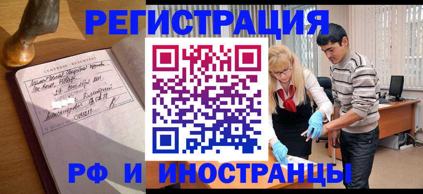 регистрация в Муроме