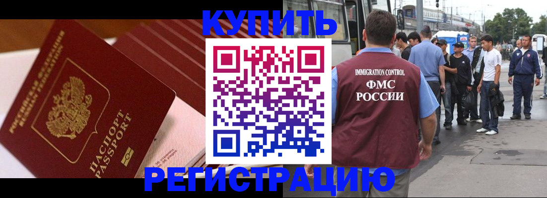 временная прописка в Муроме