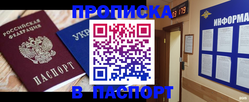 временная регистрация собственник в Муроме