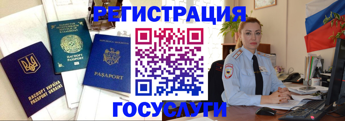 прописка иностранных граждан в Муроме