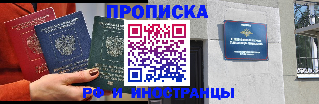 прописка регистрация в Муроме